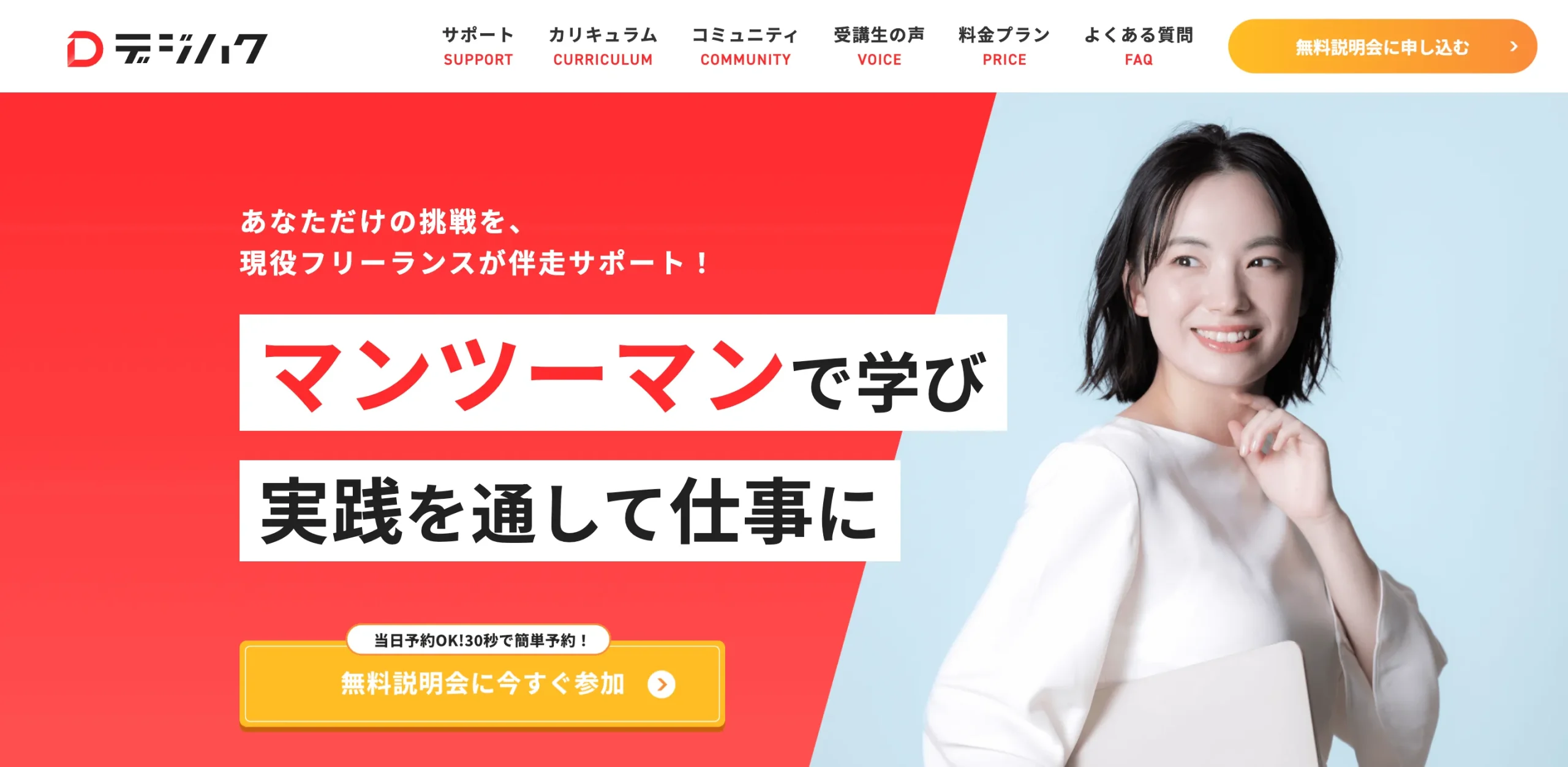 デジハクイメージ