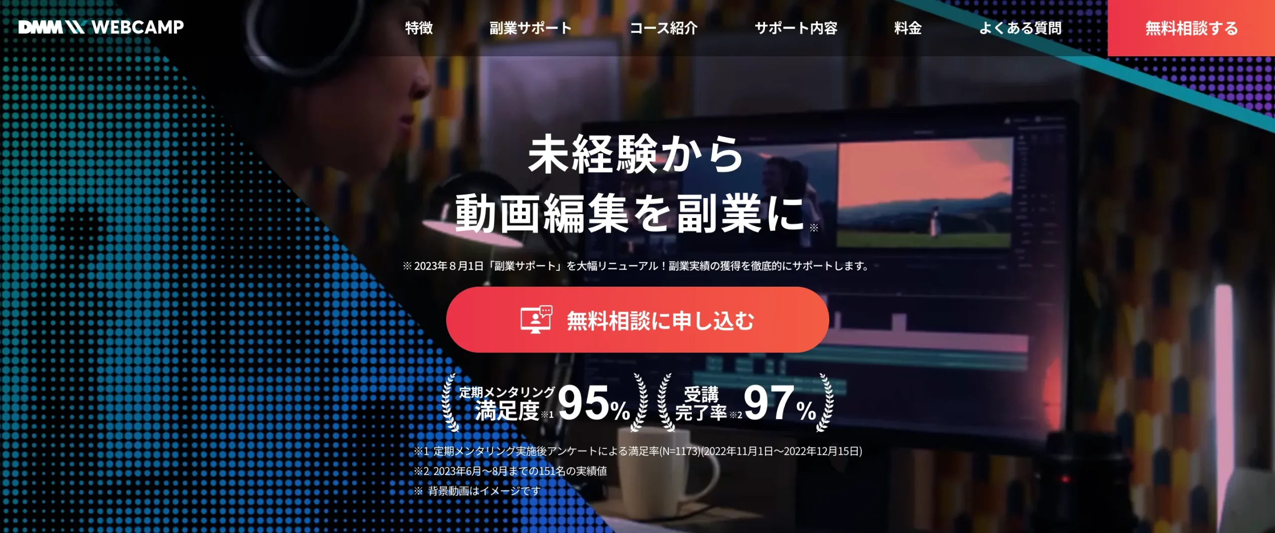 DMM イメージ