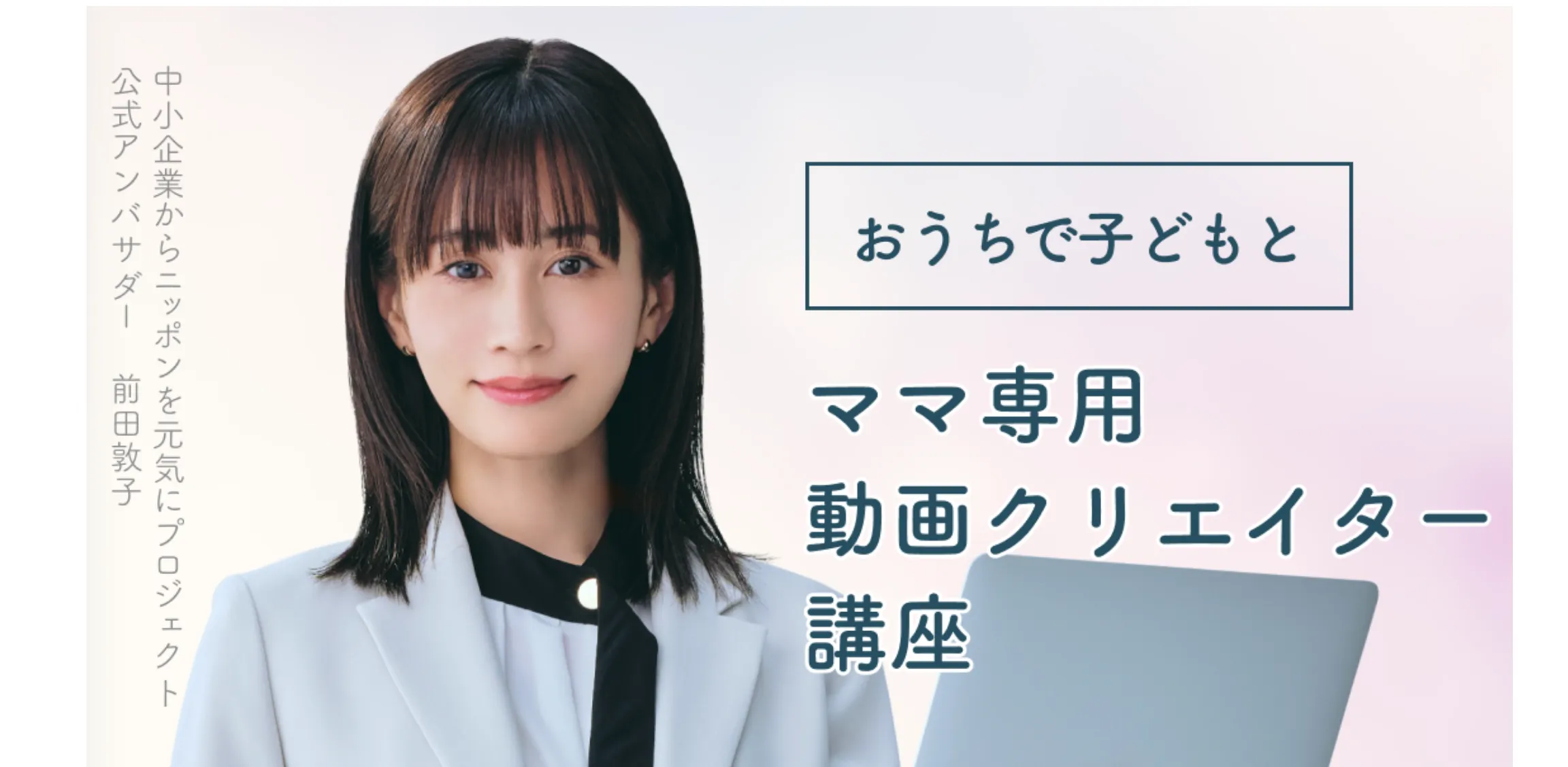 famm イメージ