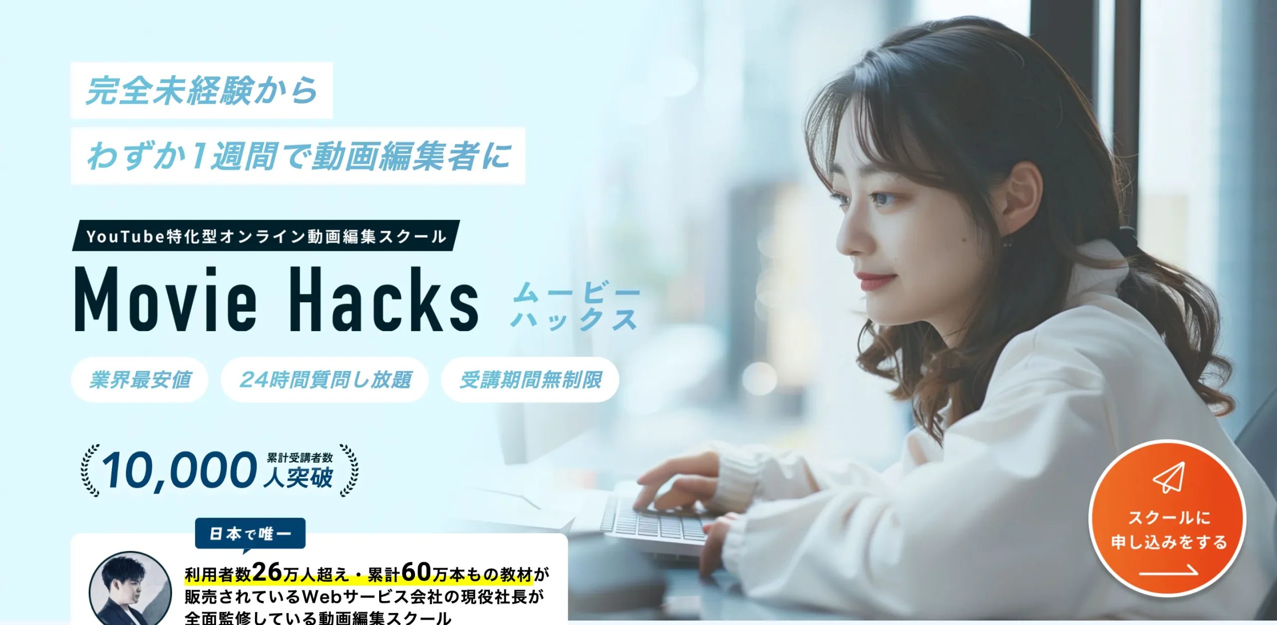 movie hacks イメージ
