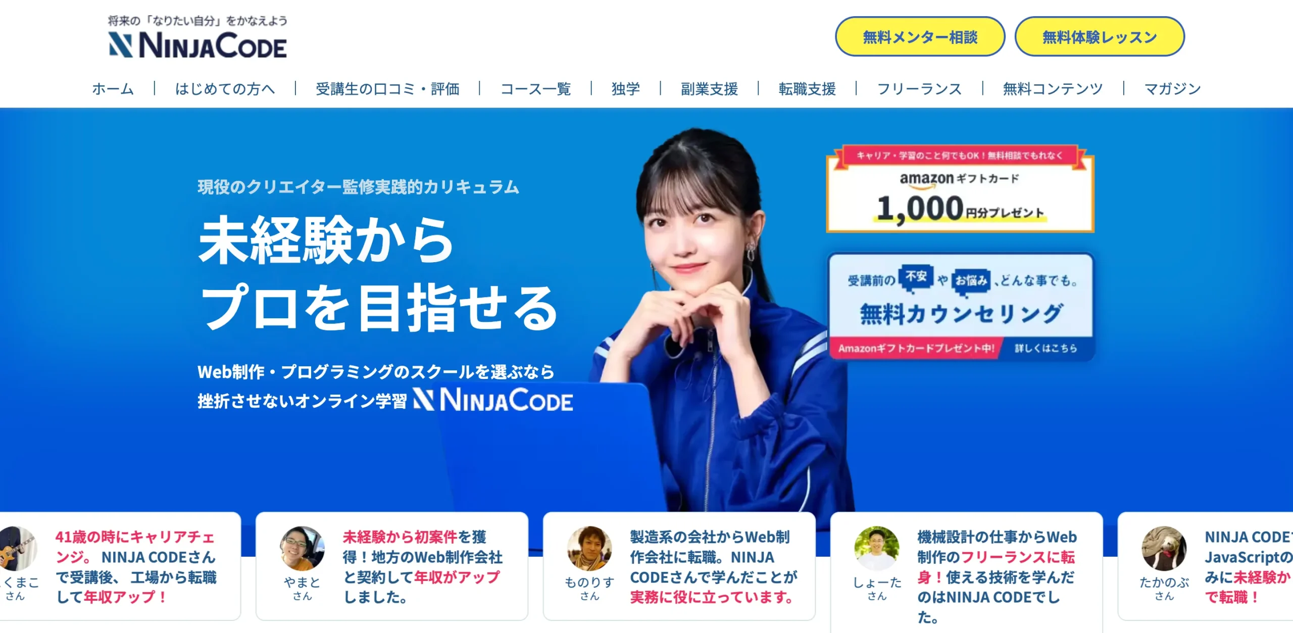 忍者コードイメージ