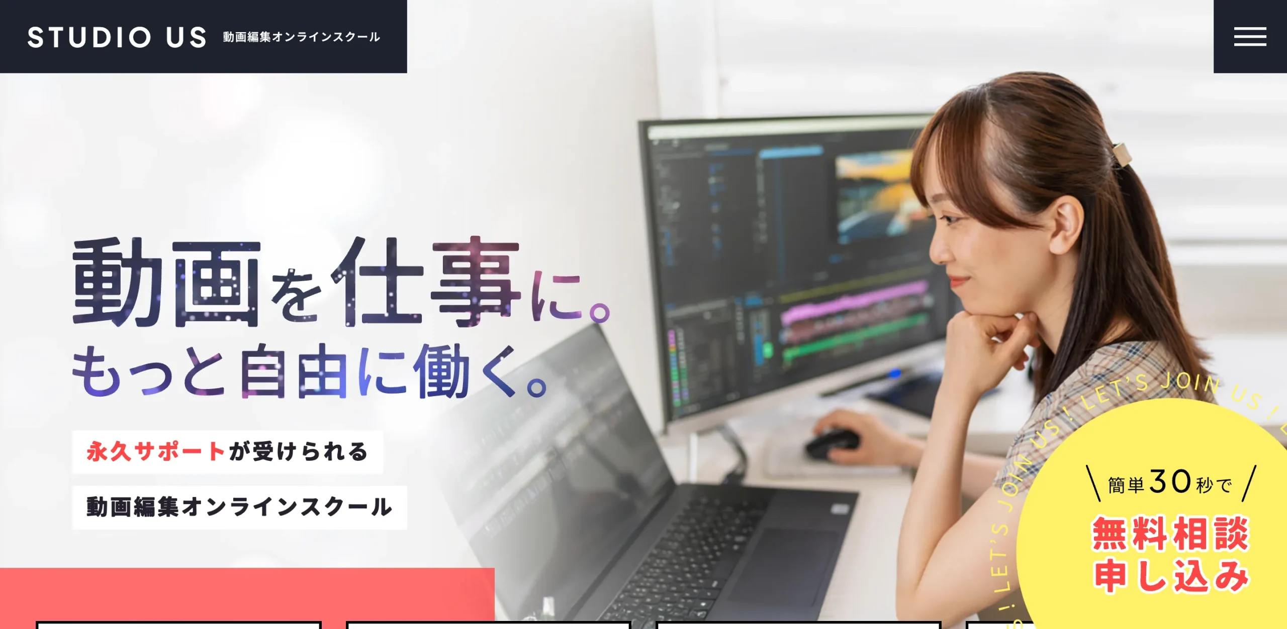 studio us イメージ