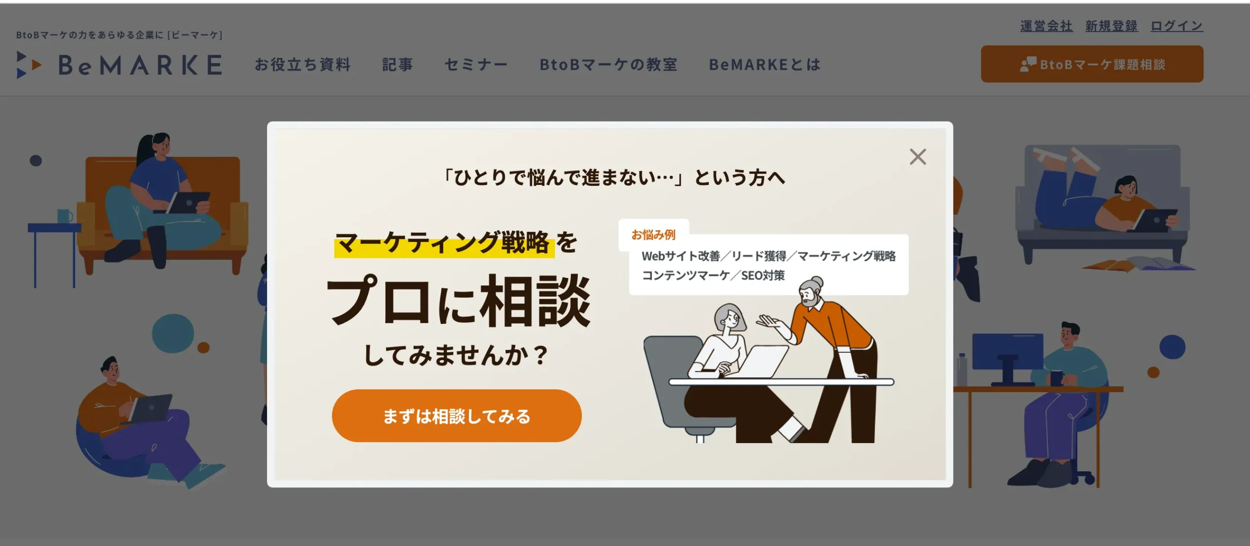 BeMark イメージ