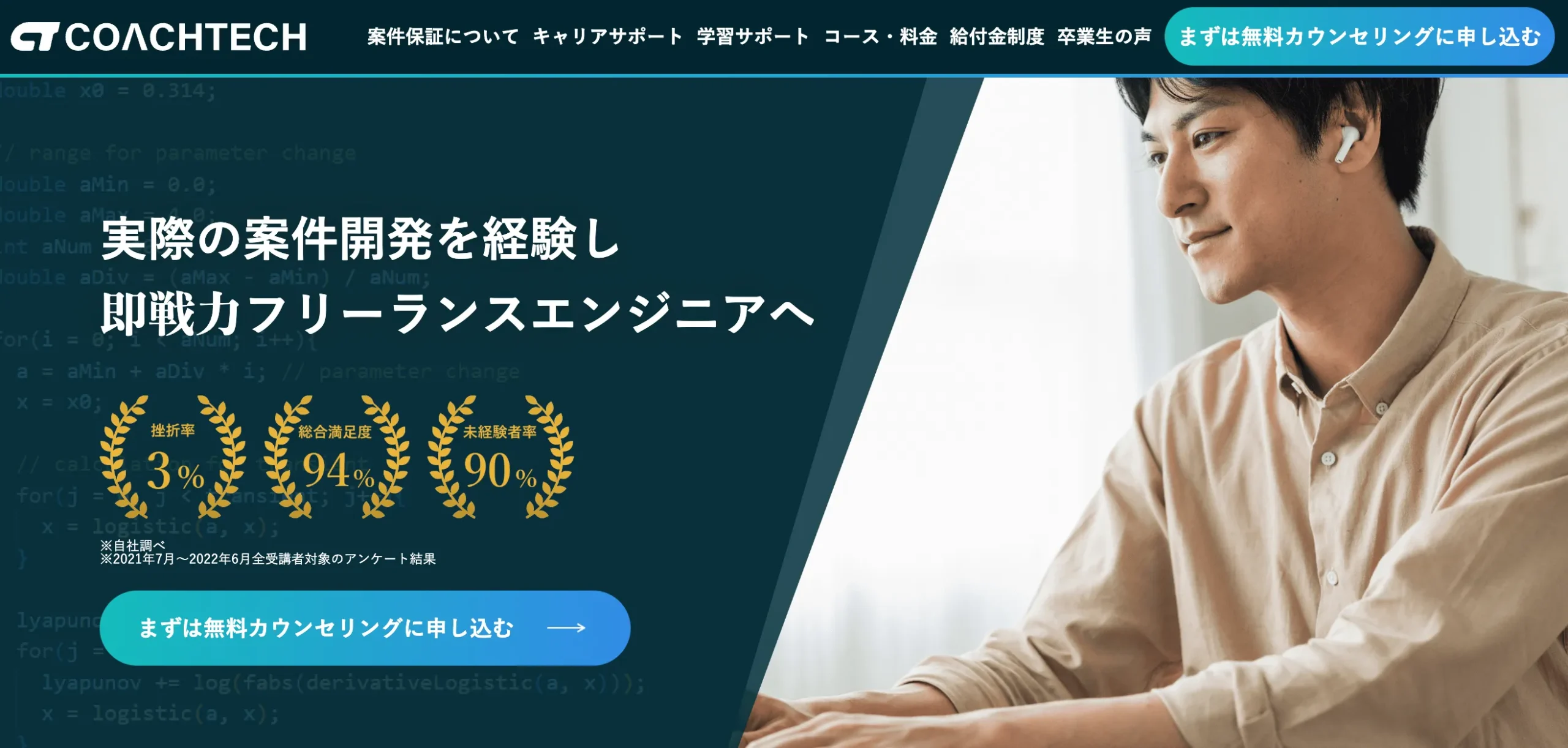 COACHTECH イメージ