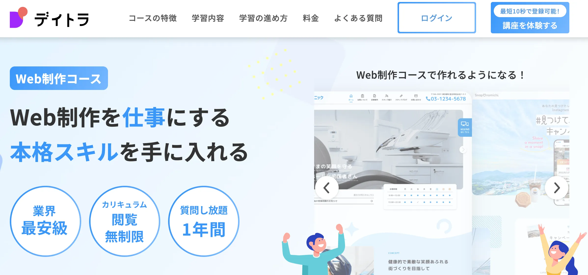デイトラ イメージ