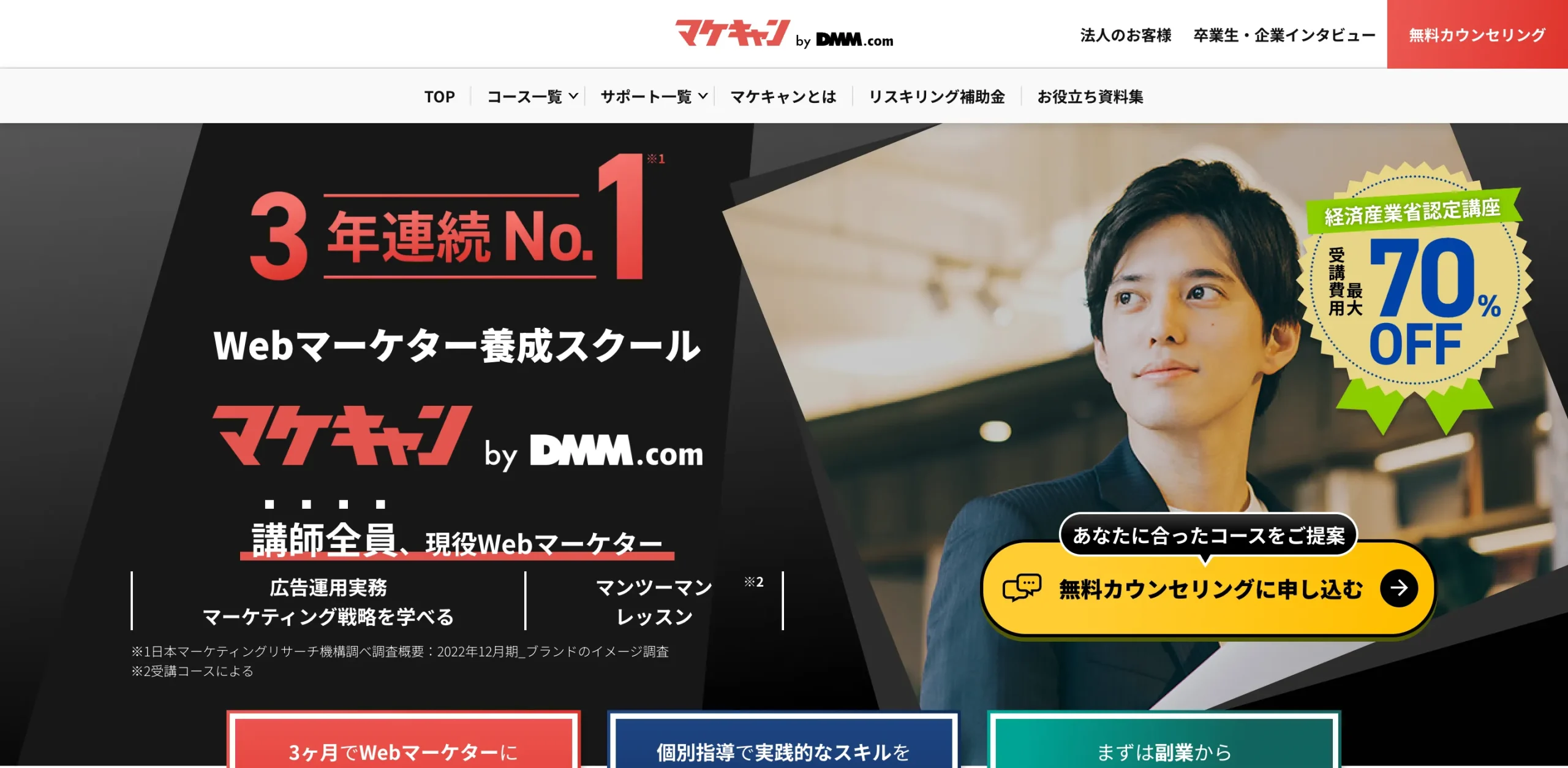 マケキャン by DMM.com イメージ
