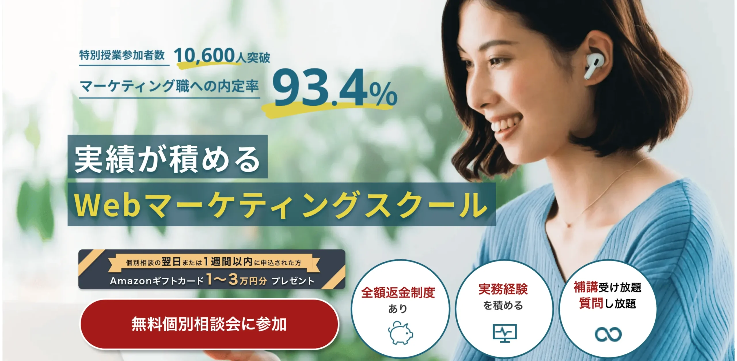 ワナビーアカデミー イメージ