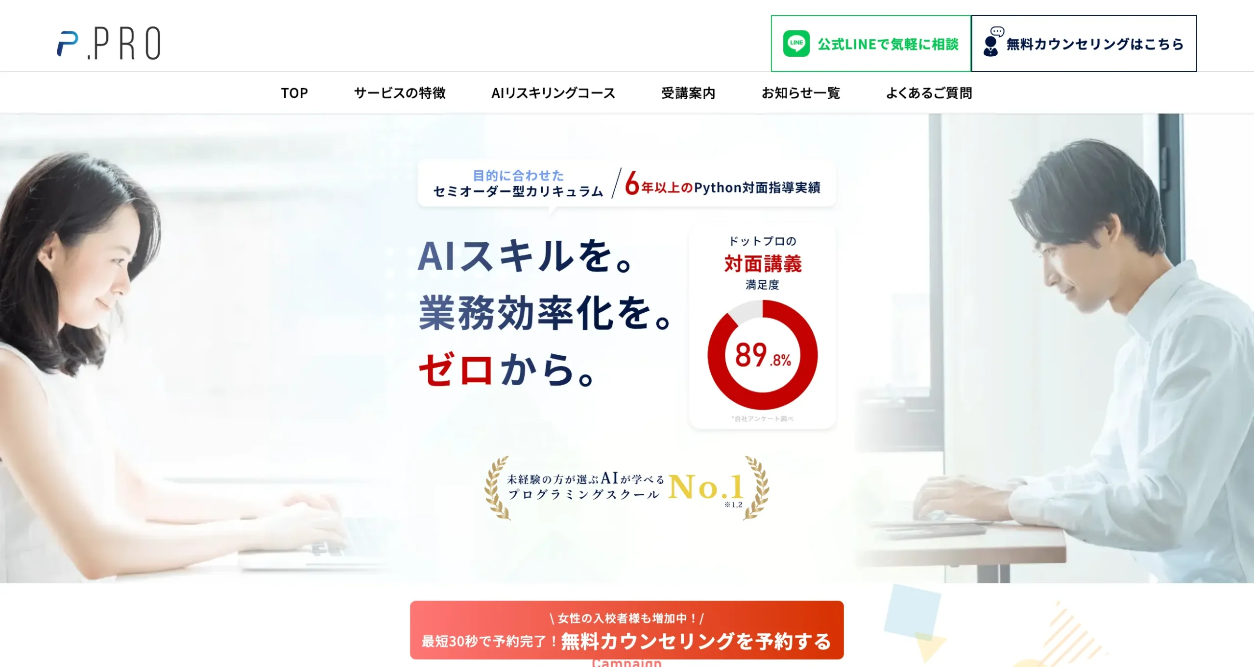 .Pro イメージ