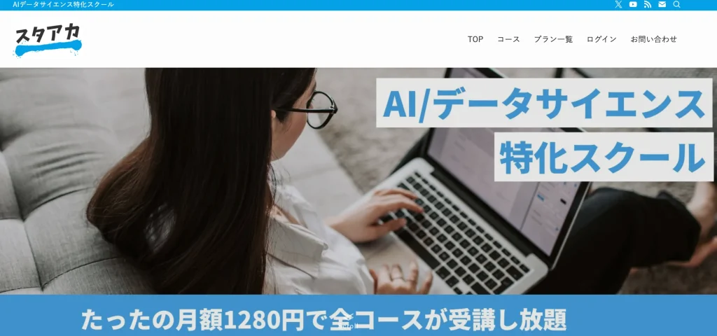 スタアカ イメージ