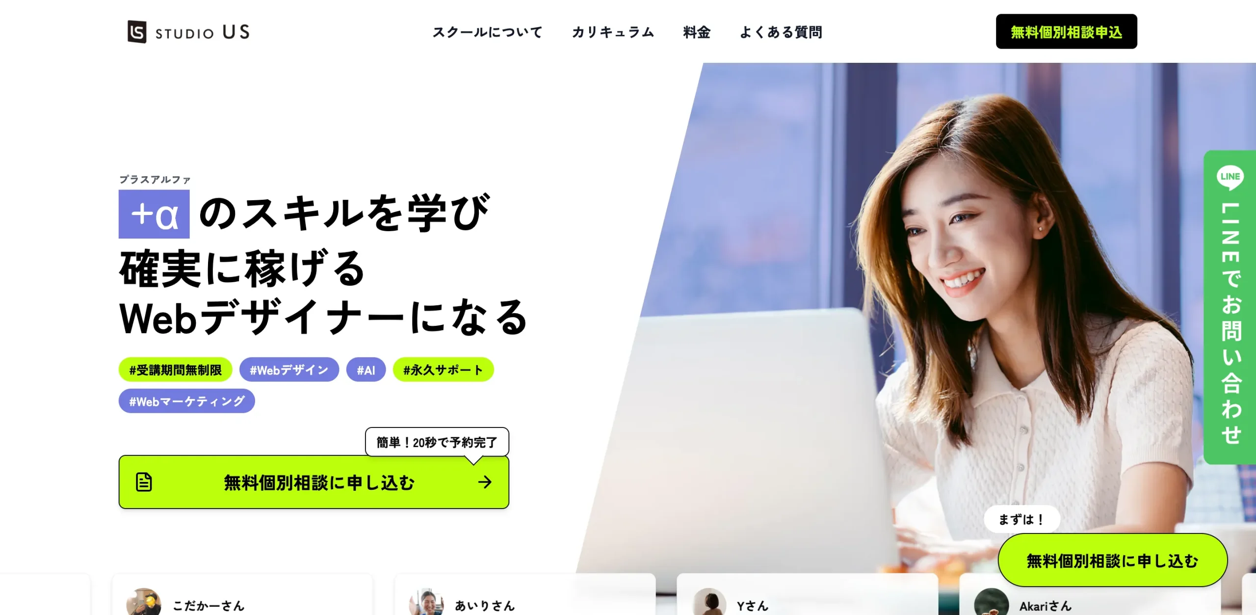 studio US(スタジオアス)イメージ