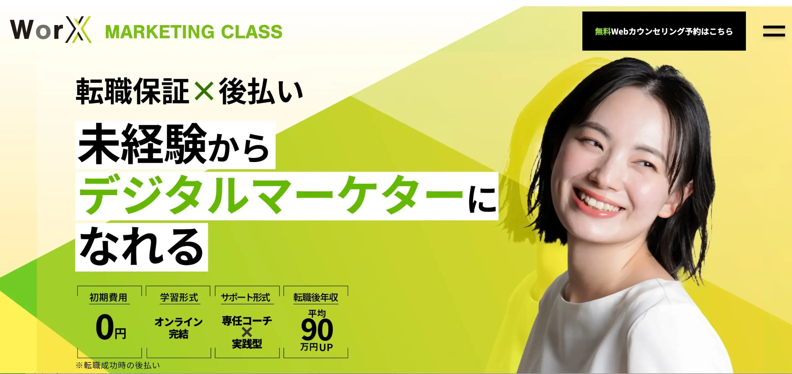 WorX イメージ