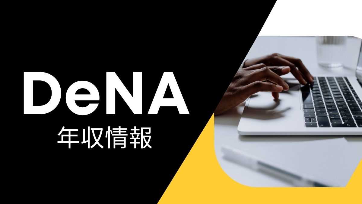 DeNA