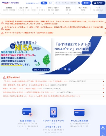 みずほ銀行