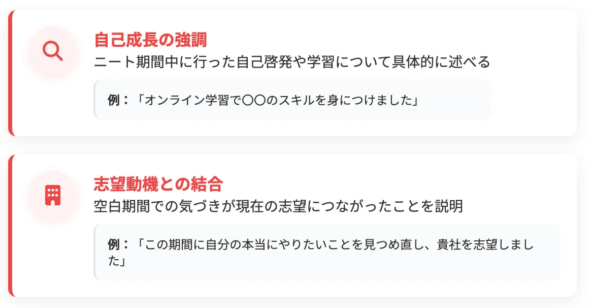 前向きな姿勢の示し方を図解