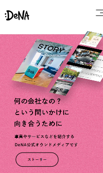株式会社ディー・エヌ・エー
