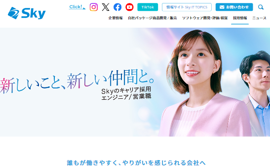 Sky株式会社