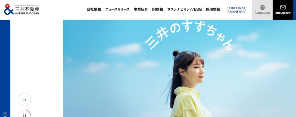 三井不動産株式会社のトップページ