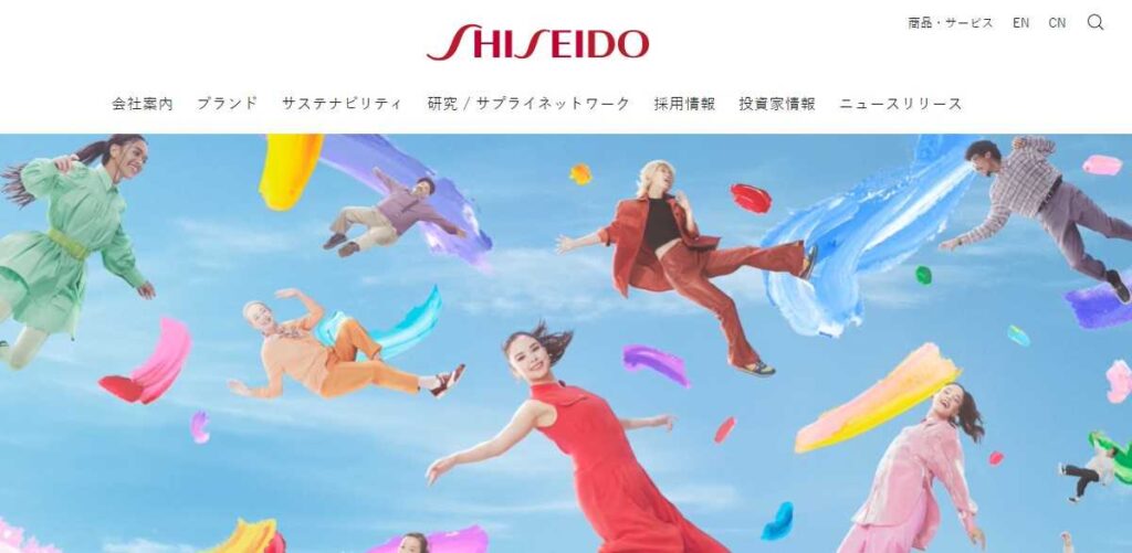 資生堂株式会社のトップページ