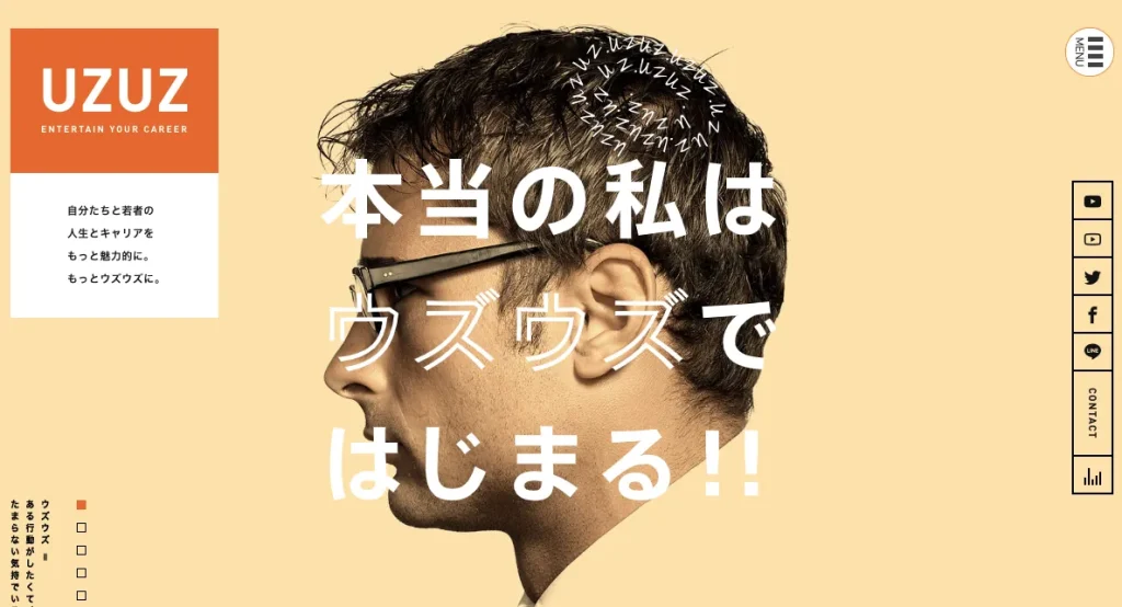 ウズキャリ